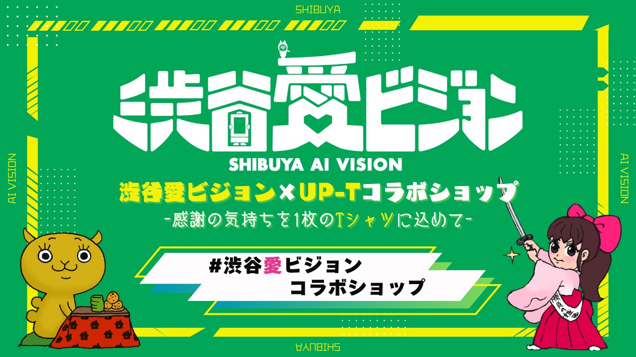 グッズショップ